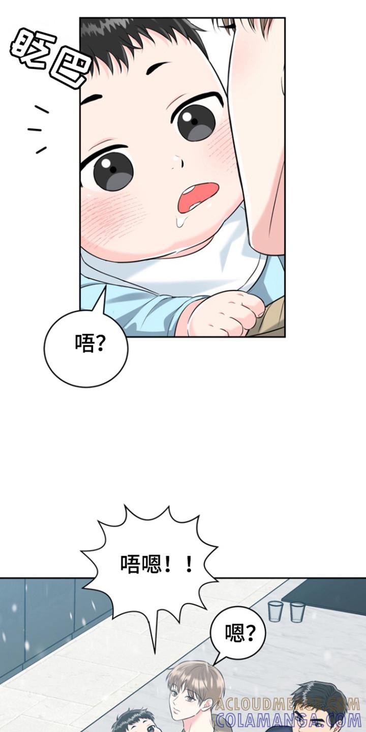 《虎的孩子》第121章：【番外】美梦节日 第31页