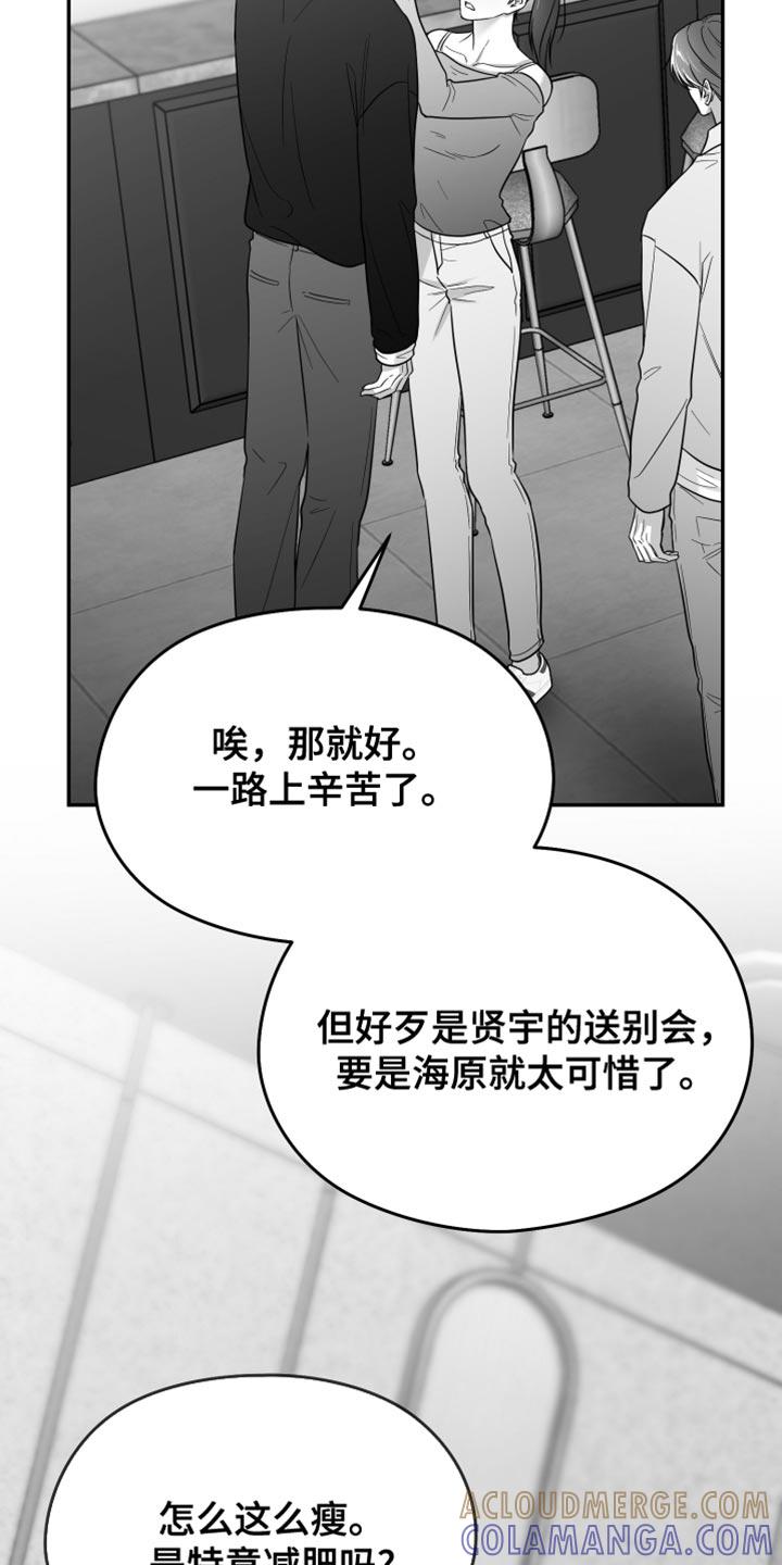 《狂乱欺压》第121章：【第三季】一塌糊涂 第31页