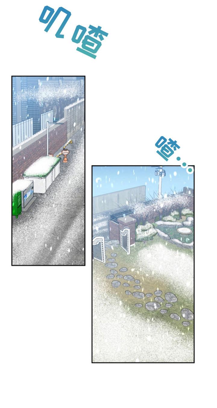 《虎的孩子》第121章：【番外】美梦节日 第16页