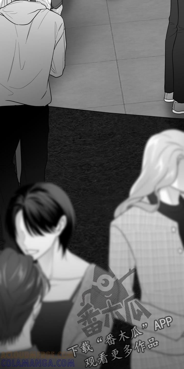 《狂乱欺压》第121章：【第三季】一塌糊涂 第27页
