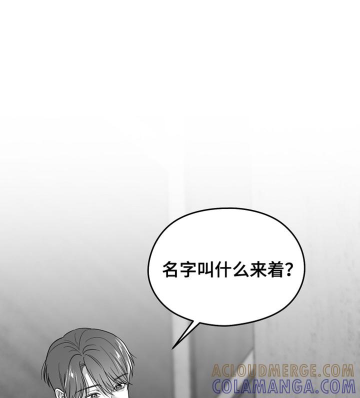 《狂乱欺压》第121章：【第三季】一塌糊涂 第19页