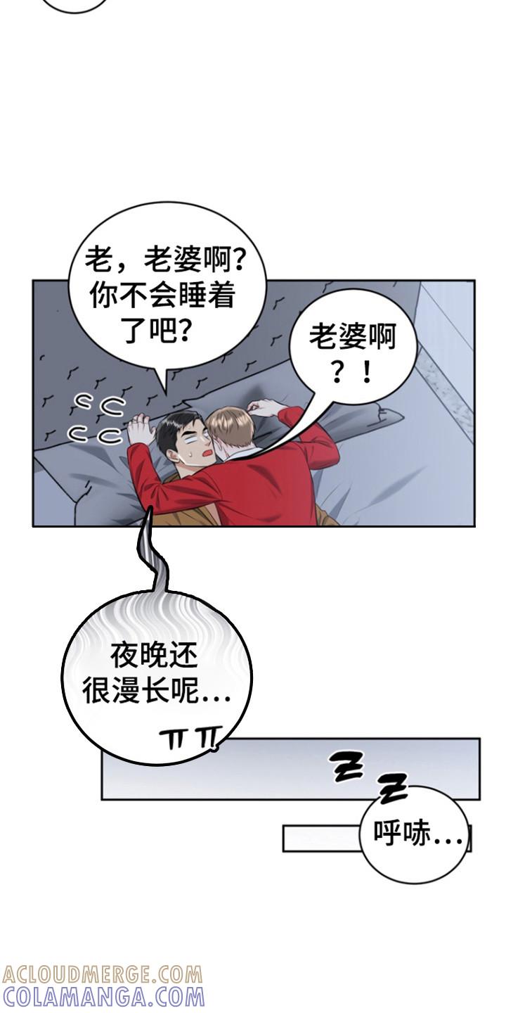 《虎的孩子》第121章：【番外】美梦节日 第15页