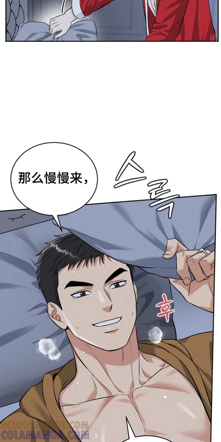 《虎的孩子》第121章：【番外】美梦节日 第7页