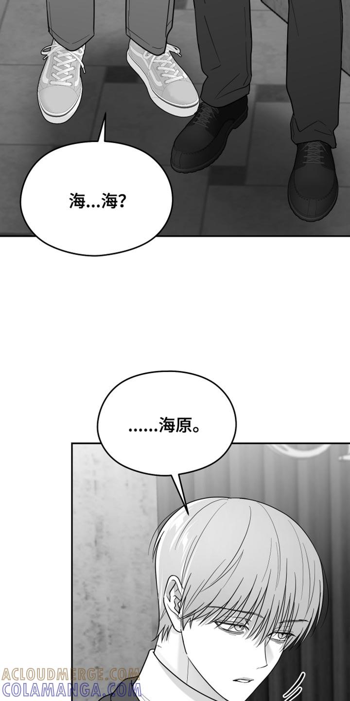 《狂乱欺压》第121章：【第三季】一塌糊涂 第21页