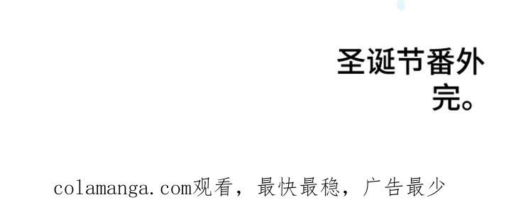 《虎的孩子》第121章：【番外】美梦节日 第36页