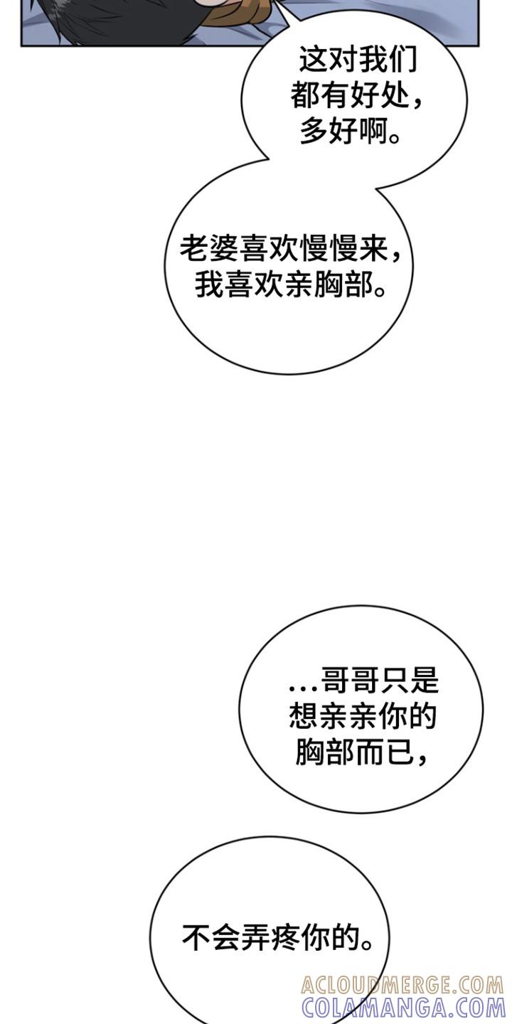 《虎的孩子》第121章：【番外】美梦节日 第9页