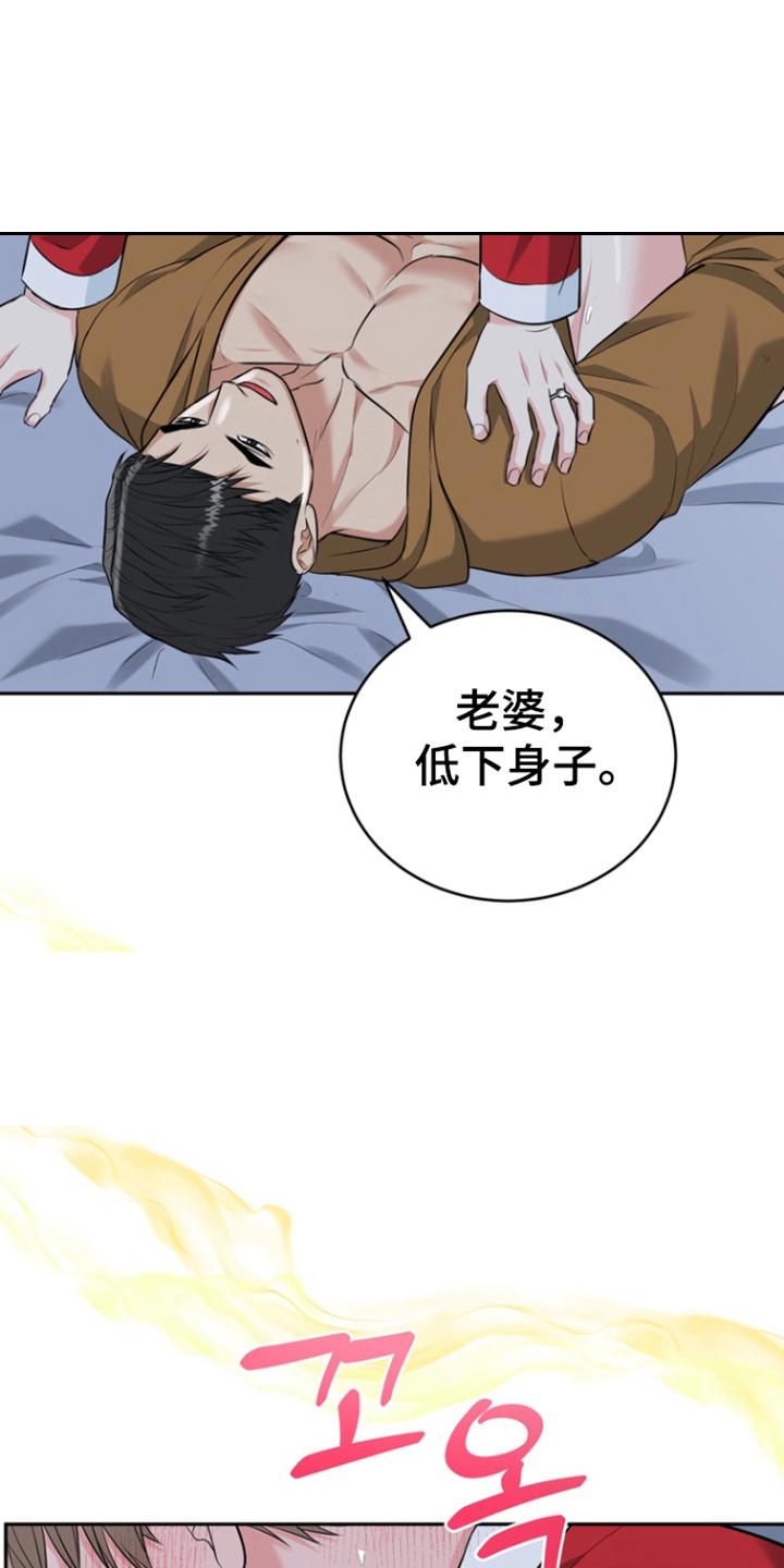 《虎的孩子》第121章：【番外】美梦节日 第12页