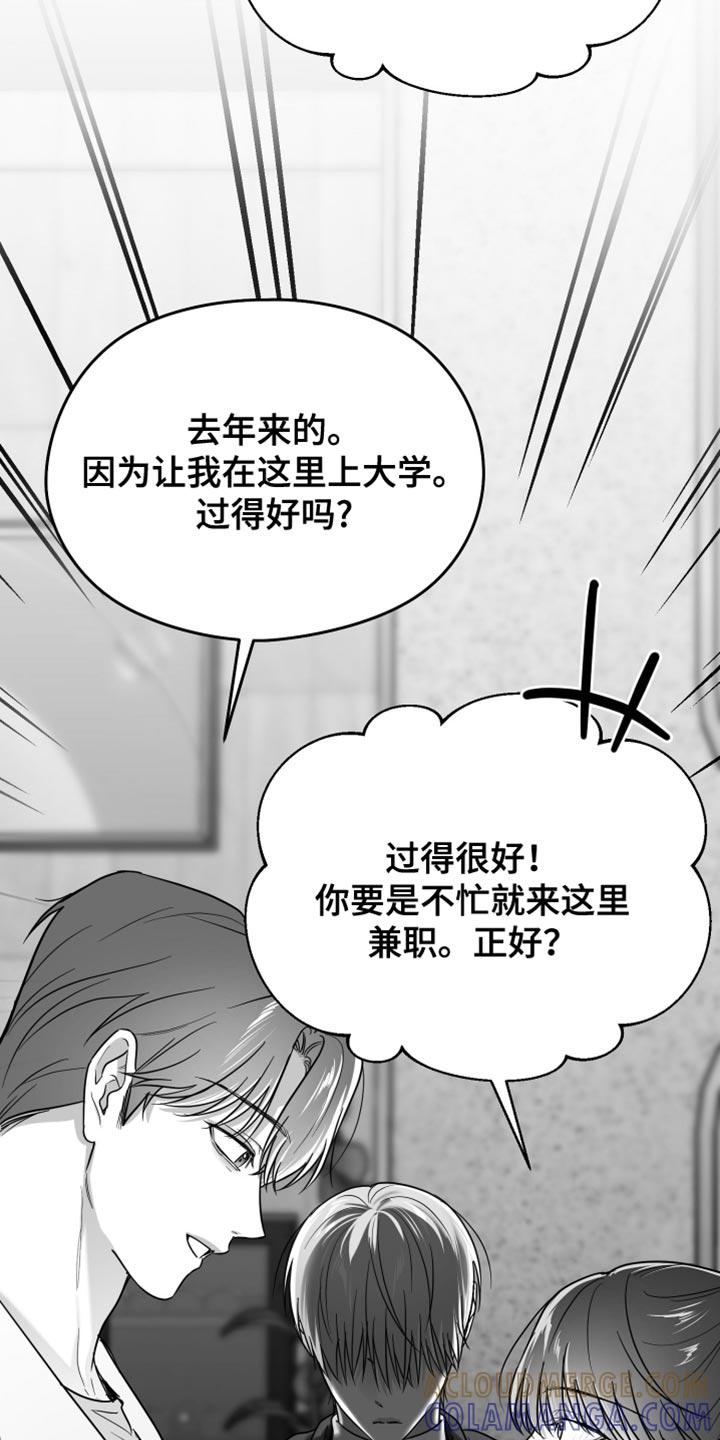 《狂乱欺压》第121章：【第三季】一塌糊涂 第37页