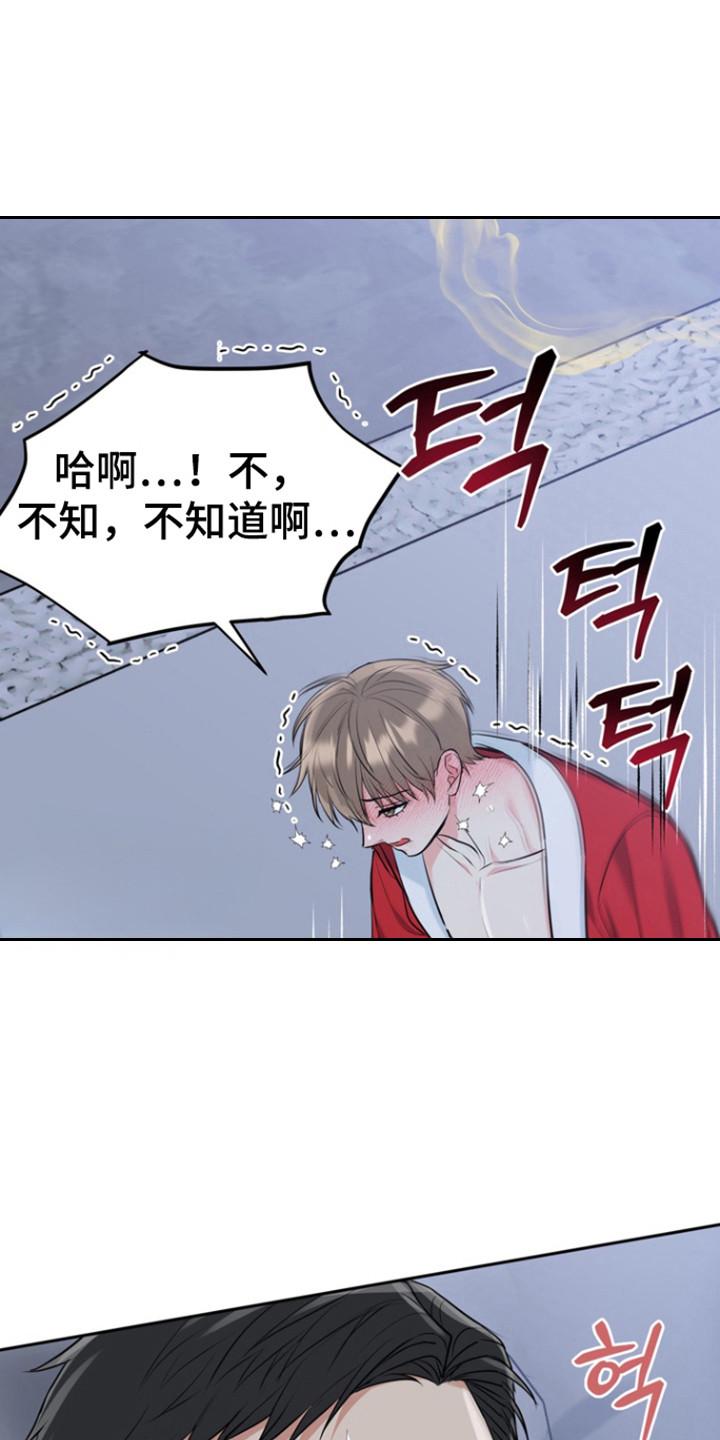 《虎的孩子》第121章：【番外】美梦节日 第4页