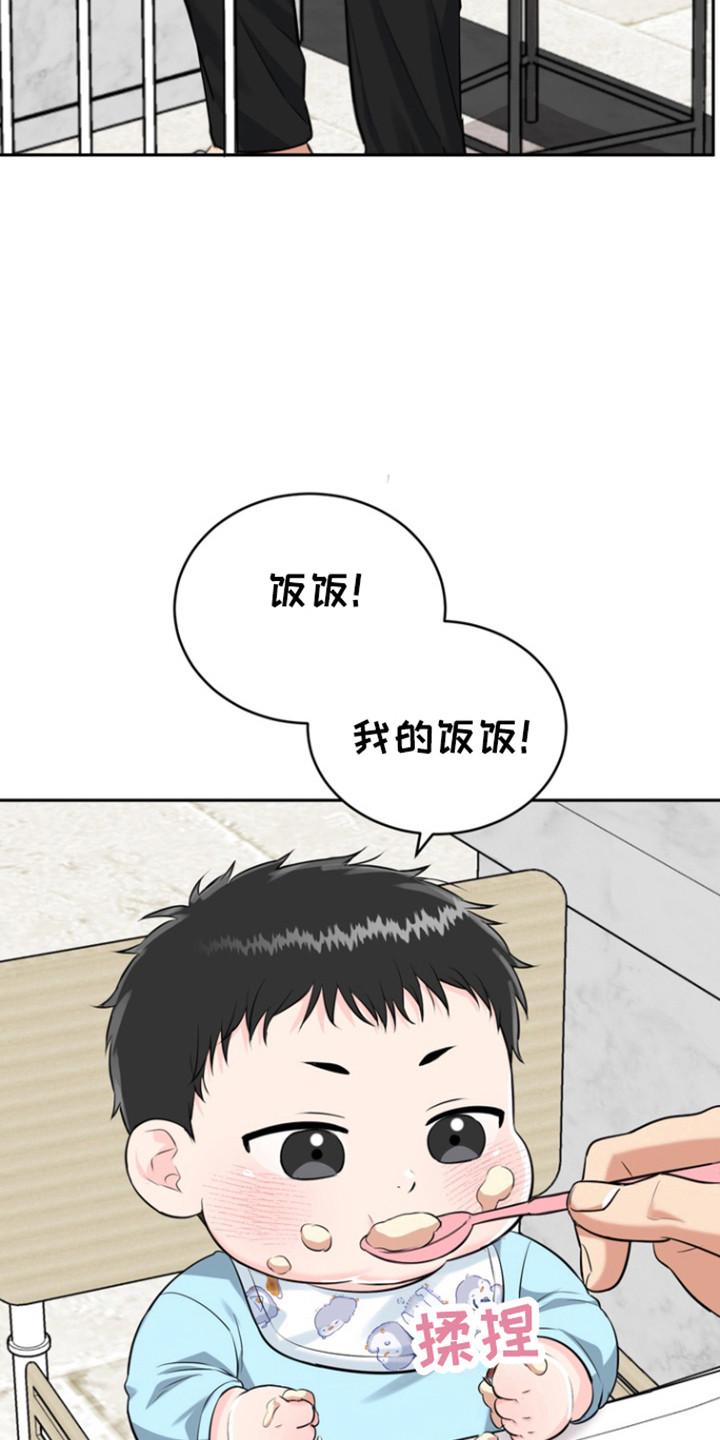 《虎的孩子》第121章：【番外】美梦节日 第20页