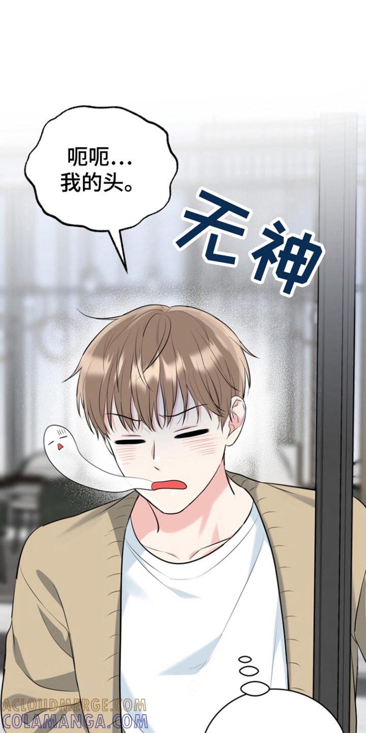 《虎的孩子》第121章：【番外】美梦节日 第17页