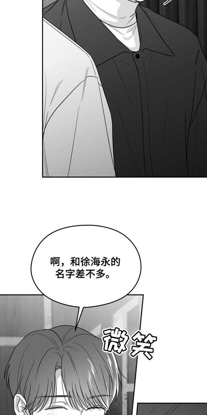 《狂乱欺压》第121章：【第三季】一塌糊涂 第22页