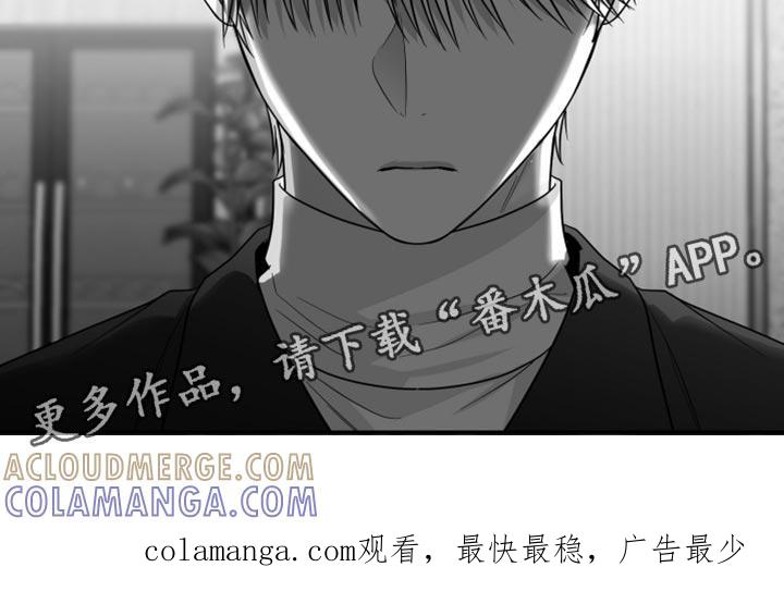 《狂乱欺压》第121章：【第三季】一塌糊涂 第39页