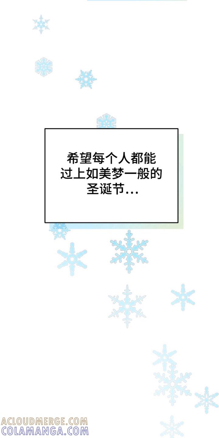 《虎的孩子》第121章：【番外】美梦节日 第35页