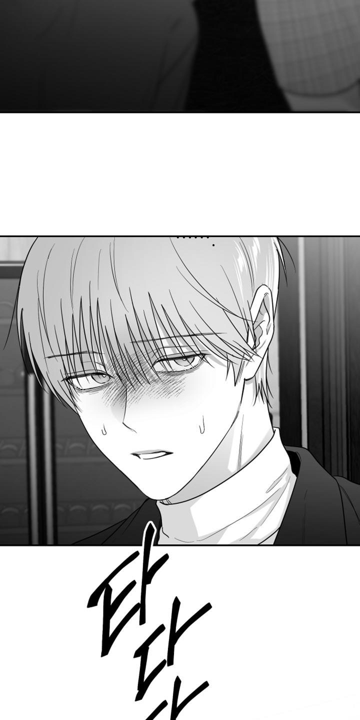 《狂乱欺压》第121章：【第三季】一塌糊涂 第28页