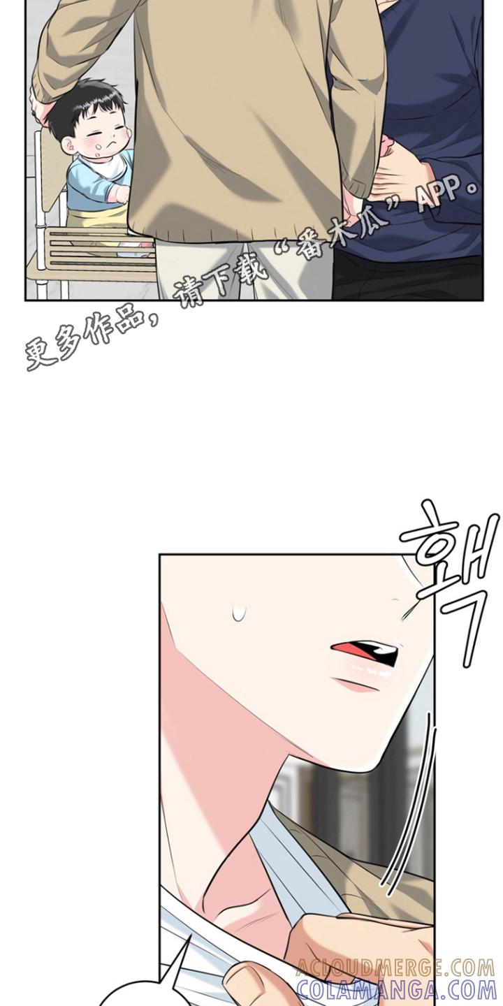 《虎的孩子》第121章：【番外】美梦节日 第27页
