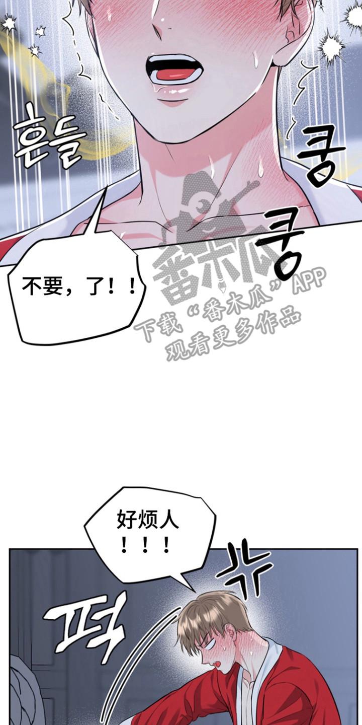 《虎的孩子》第121章：【番外】美梦节日 第6页