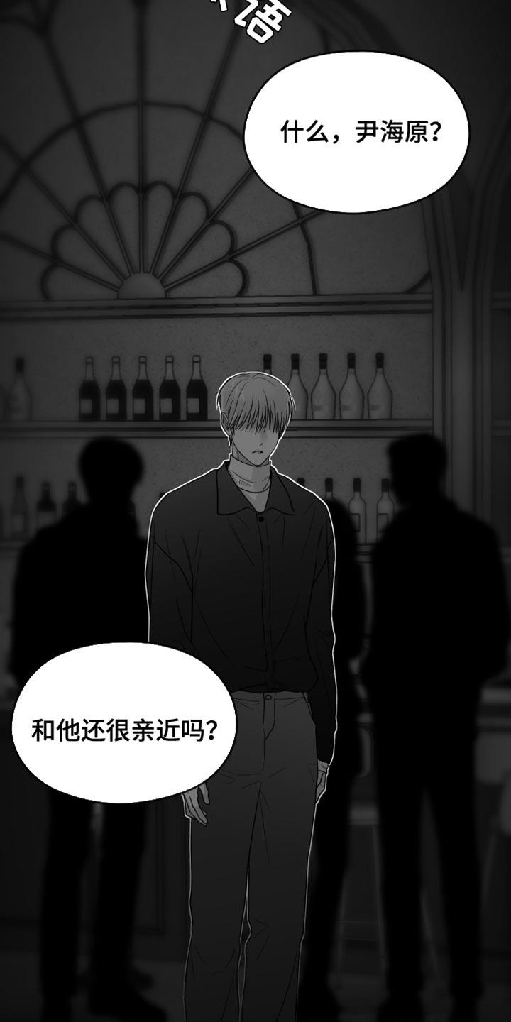 《狂乱欺压》第122章：【第三季】憎恶的心情 第12页