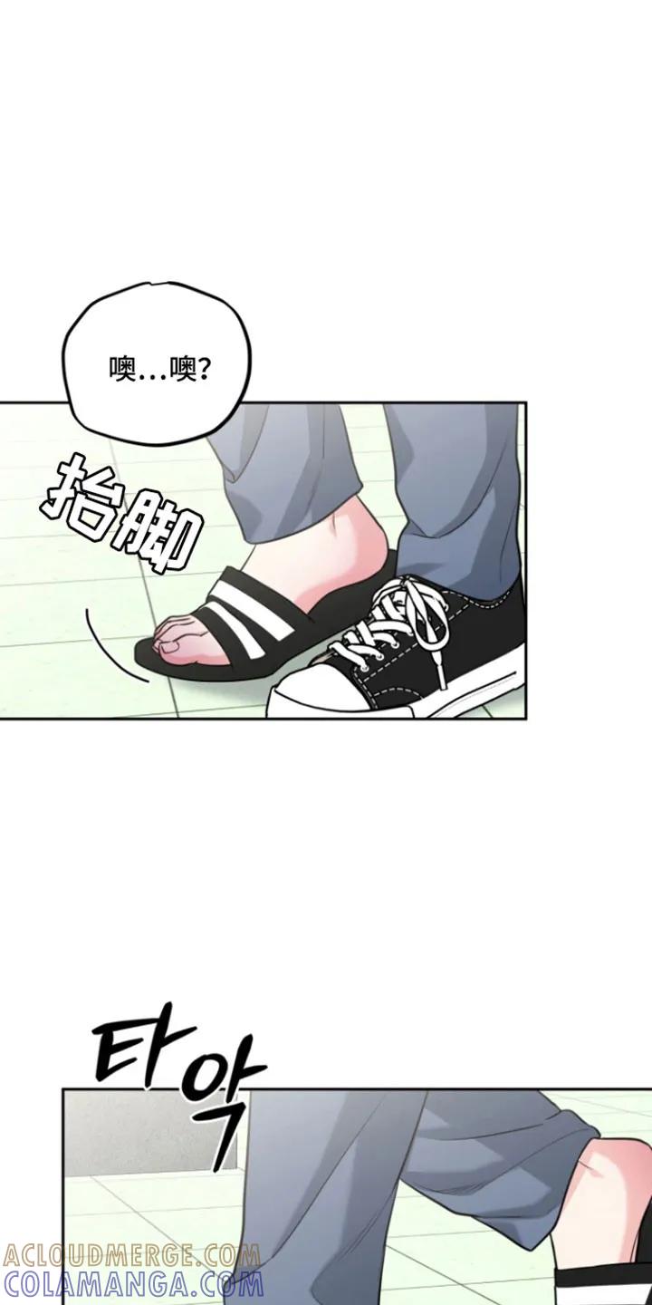 《虎的孩子》第122章：【番外】急诊电话 第29页