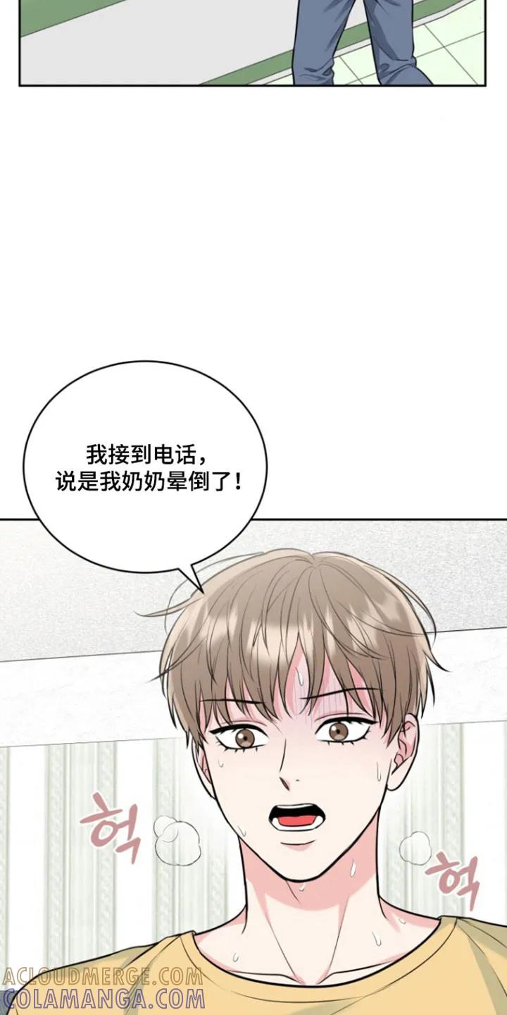 《虎的孩子》第122章：【番外】急诊电话 第21页