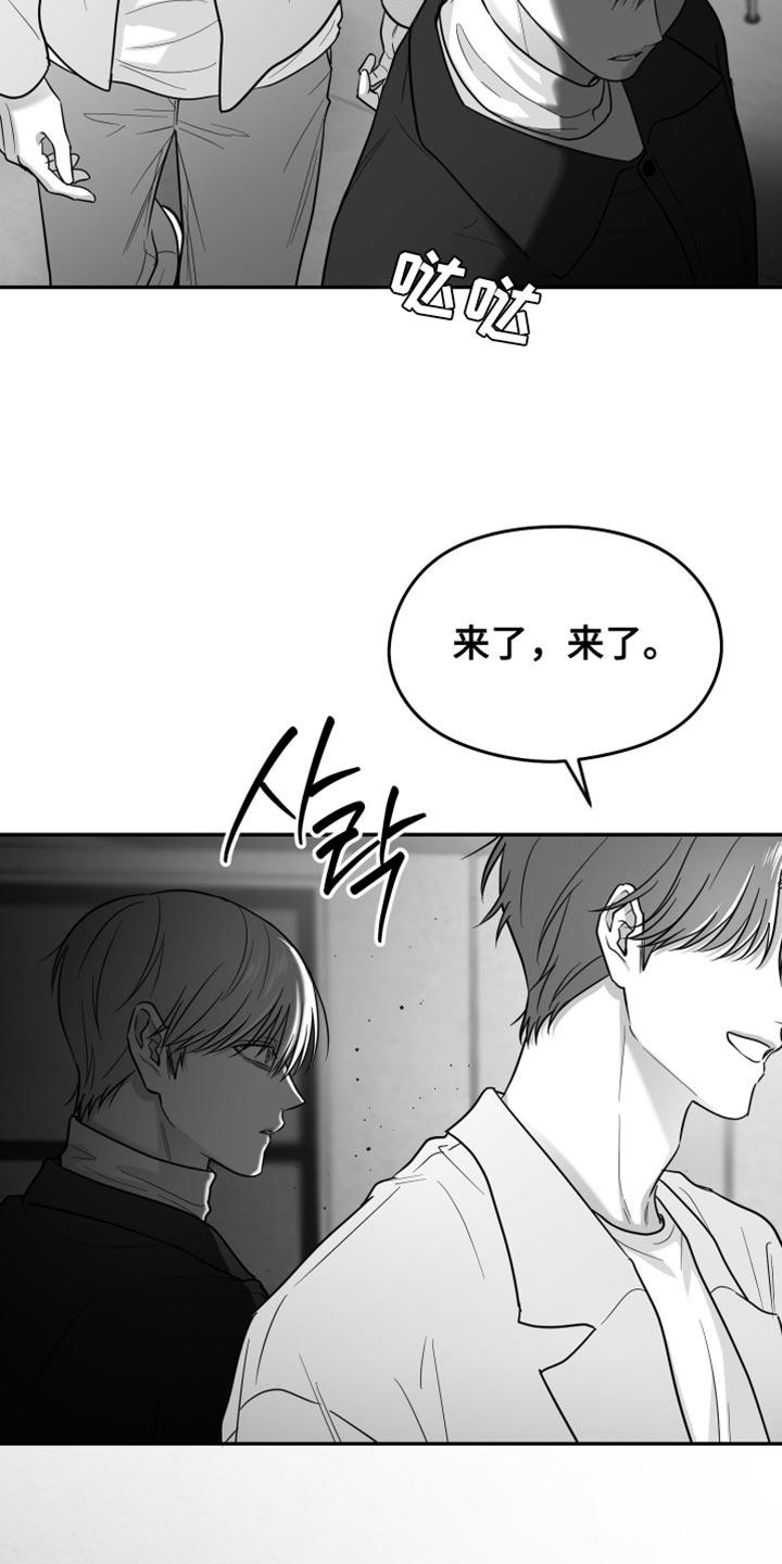 《狂乱欺压》第122章：【第三季】憎恶的心情 第16页