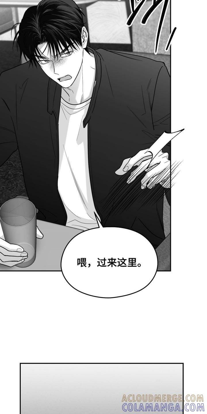 《狂乱欺压》第122章：【第三季】憎恶的心情 第9页