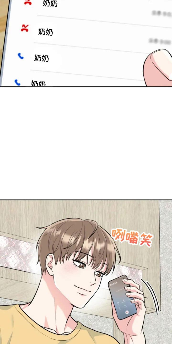 《虎的孩子》第122章：【番外】急诊电话 第12页