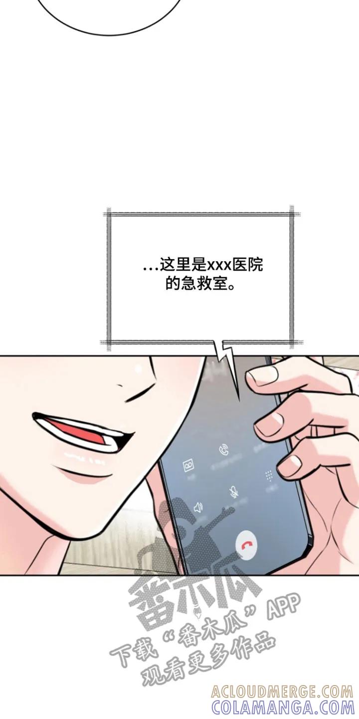 《虎的孩子》第122章：【番外】急诊电话 第15页