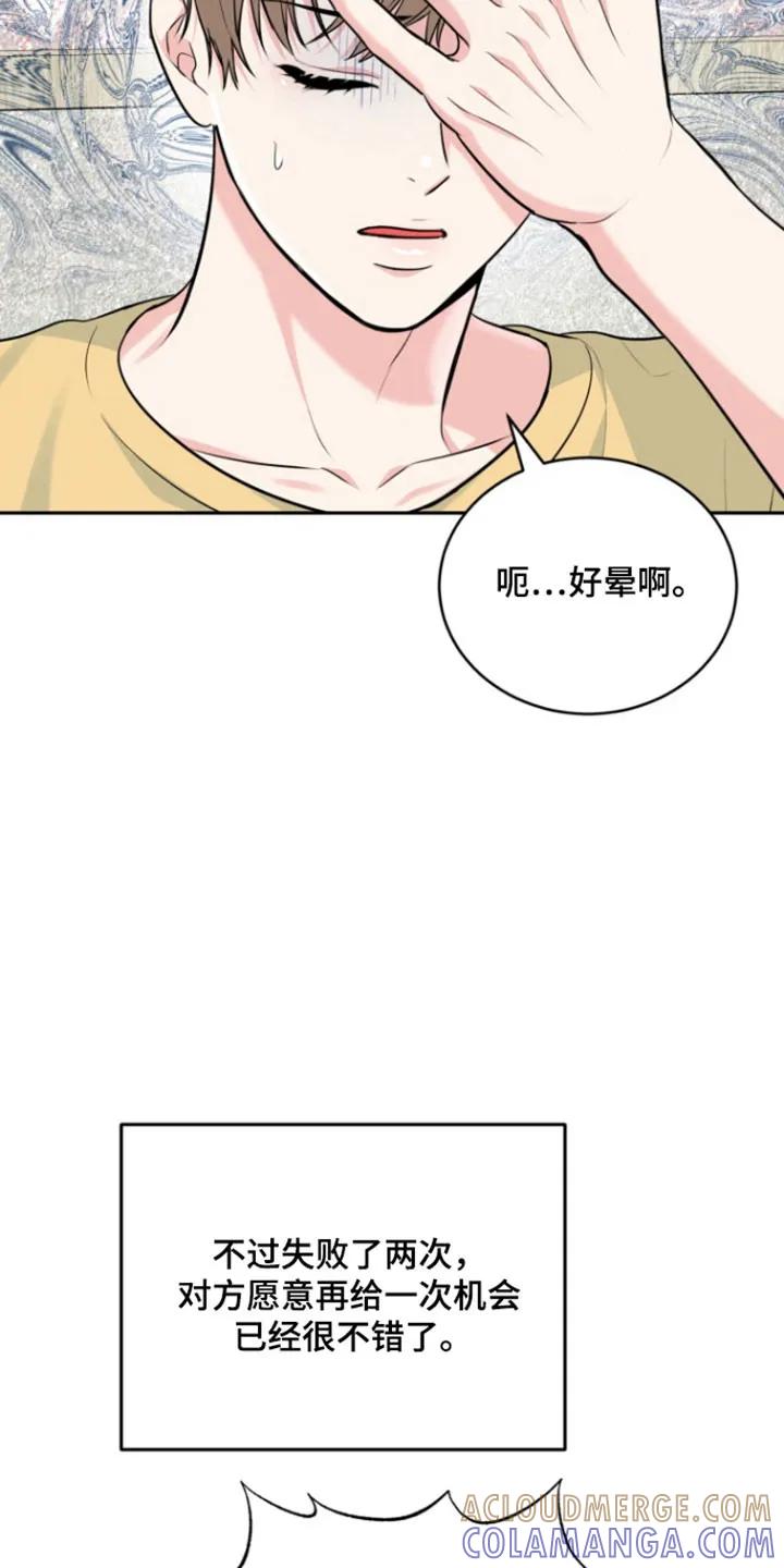 《虎的孩子》第122章：【番外】急诊电话 第5页