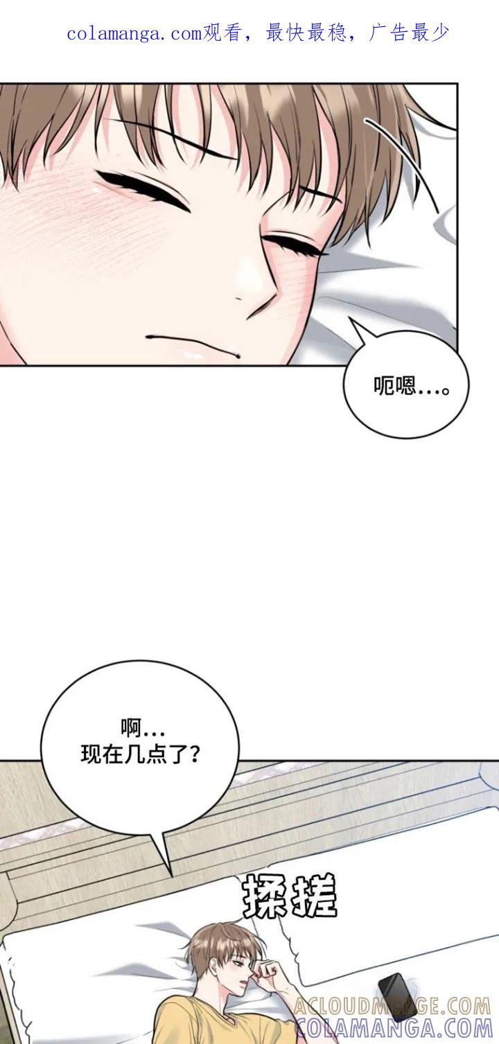 《虎的孩子》第122章：【番外】急诊电话 第1页