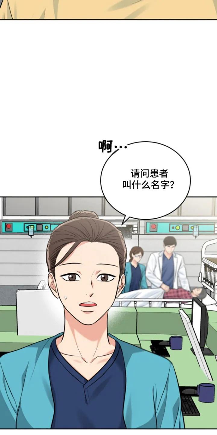《虎的孩子》第122章：【番外】急诊电话 第22页