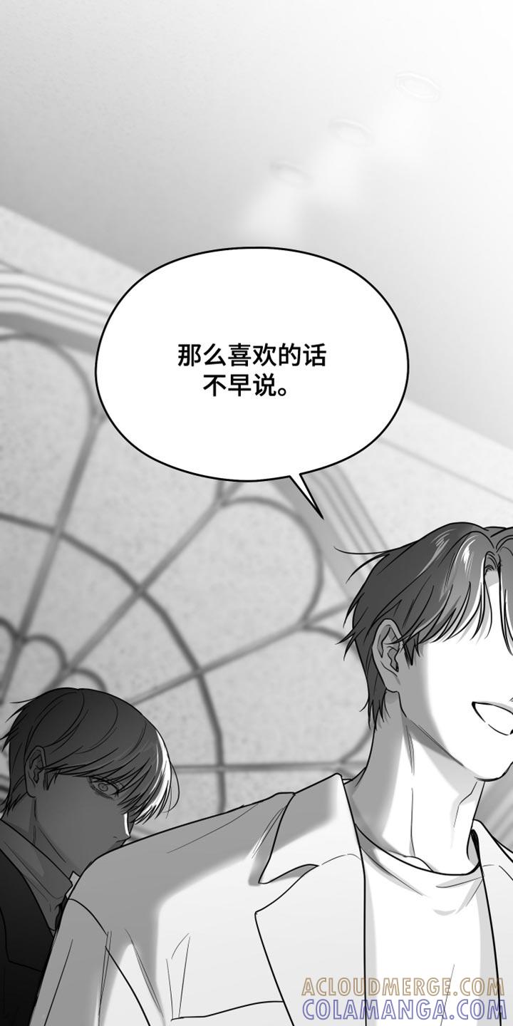 《狂乱欺压》第122章：【第三季】憎恶的心情 第17页