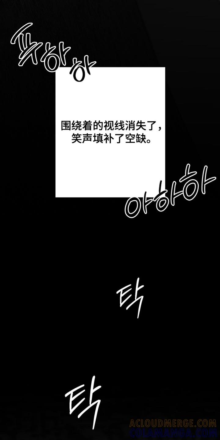 《狂乱欺压》第122章：【第三季】憎恶的心情 第27页