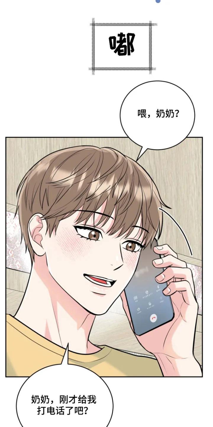 《虎的孩子》第122章：【番外】急诊电话 第14页