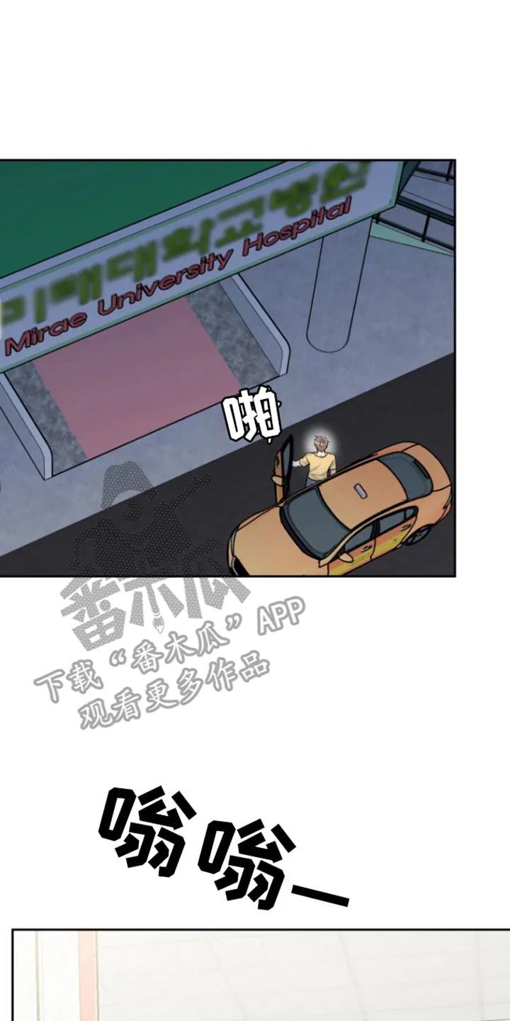 《虎的孩子》第122章：【番外】急诊电话 第18页