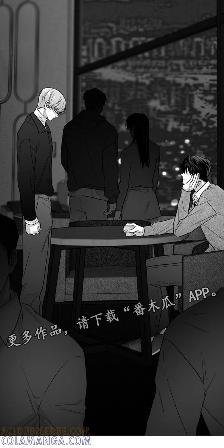 《狂乱欺压》第122章：【第三季】憎恶的心情 第35页