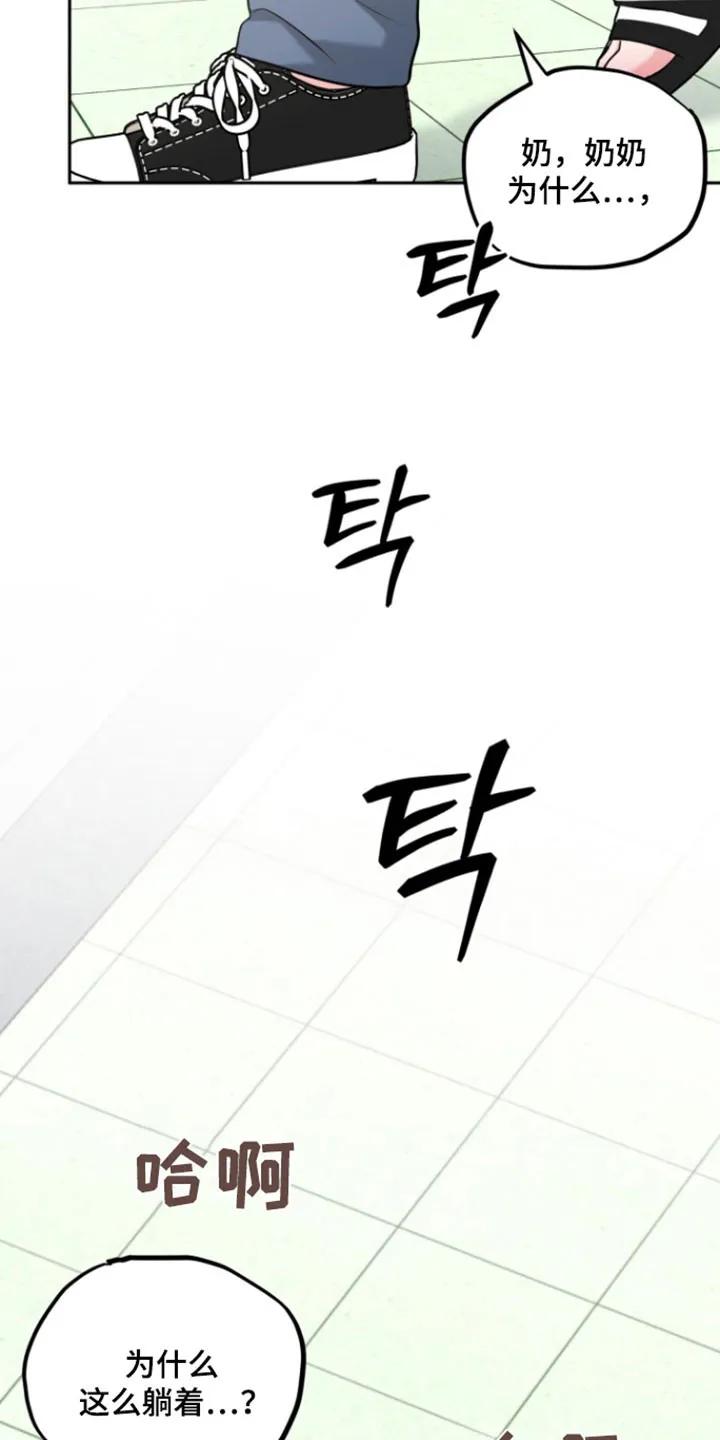 《虎的孩子》第122章：【番外】急诊电话 第30页