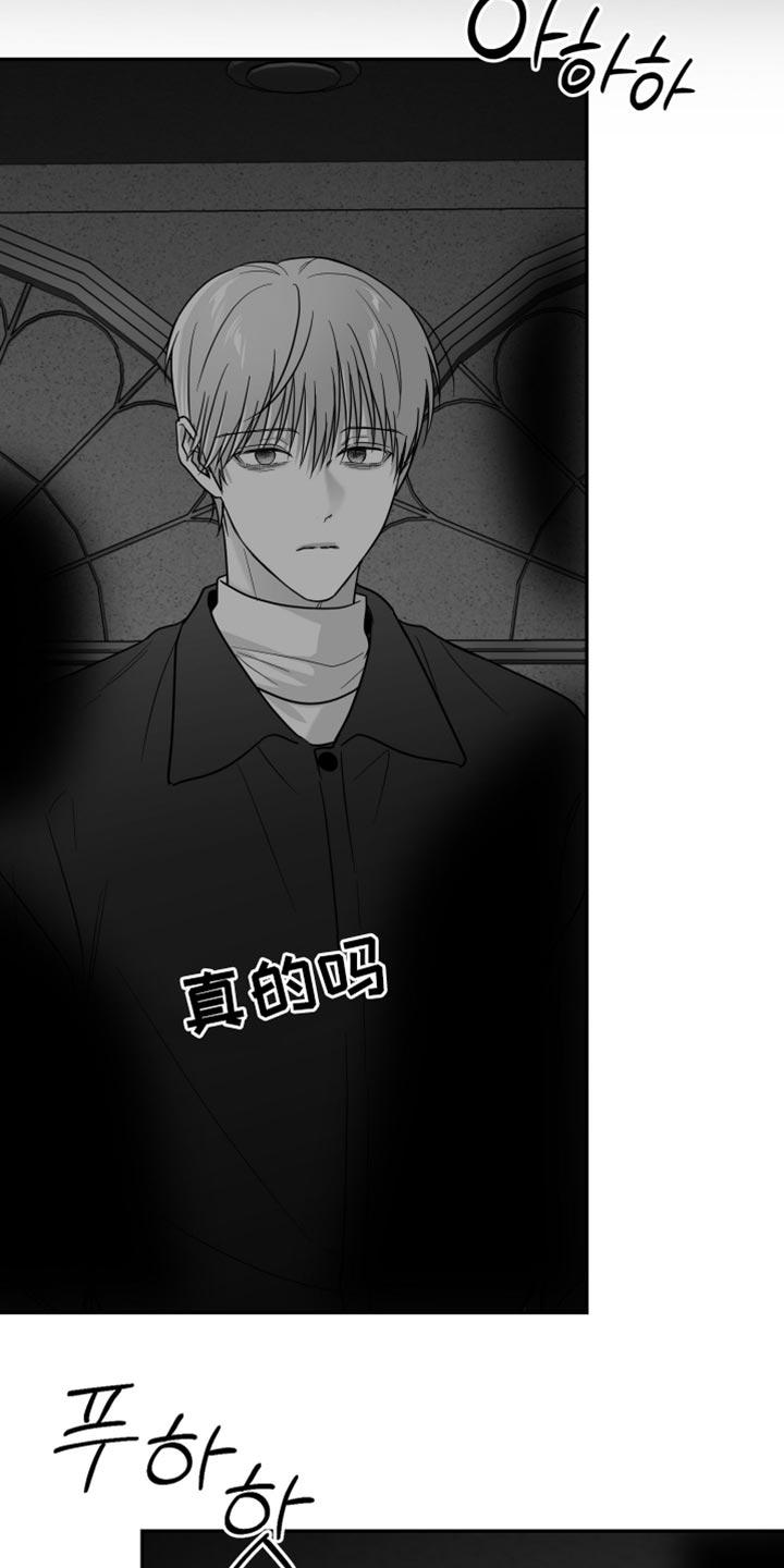 《狂乱欺压》第122章：【第三季】憎恶的心情 第32页