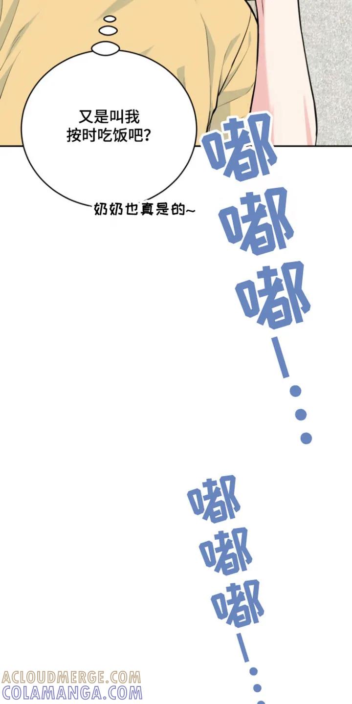 《虎的孩子》第122章：【番外】急诊电话 第13页