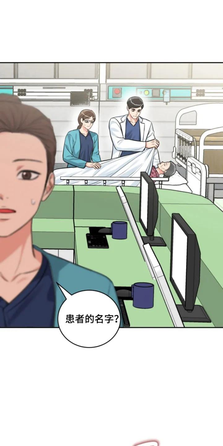 《虎的孩子》第122章：【番外】急诊电话 第24页