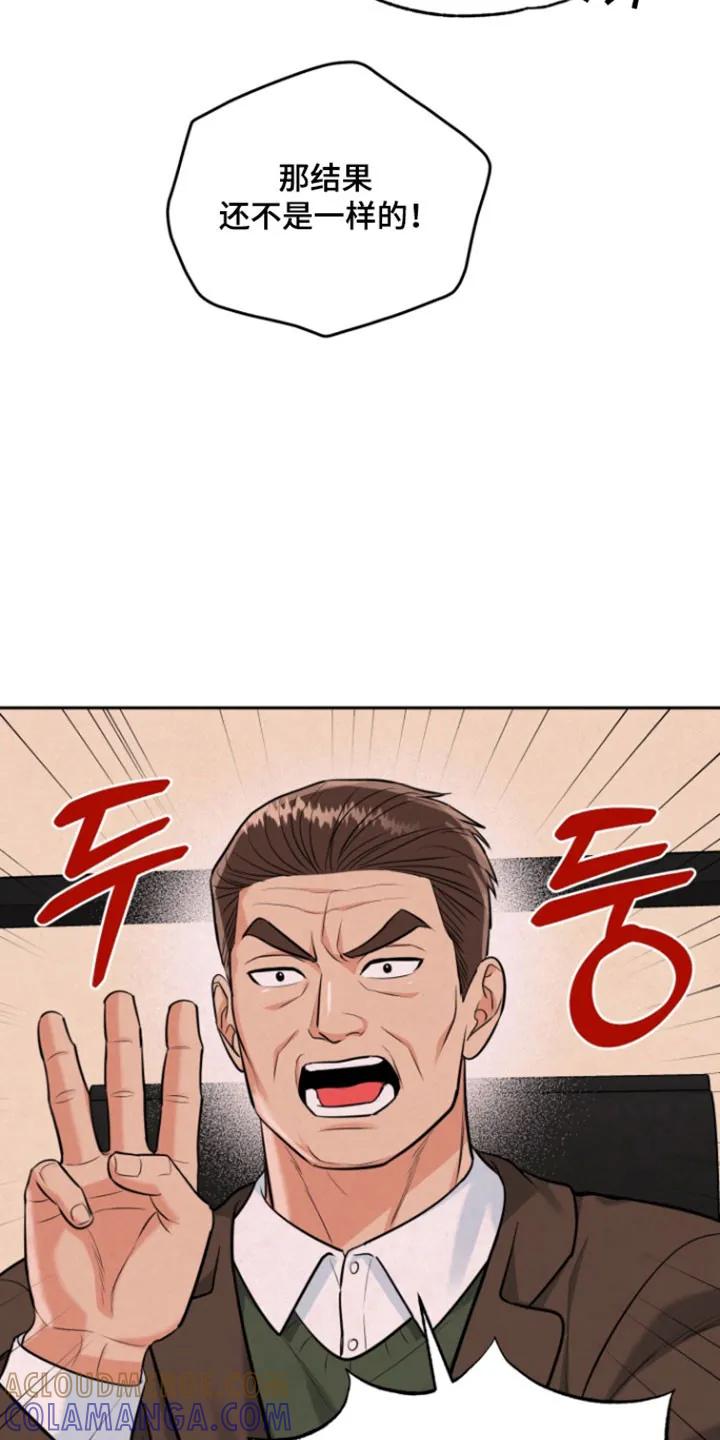 《虎的孩子》第122章：【番外】急诊电话 第9页