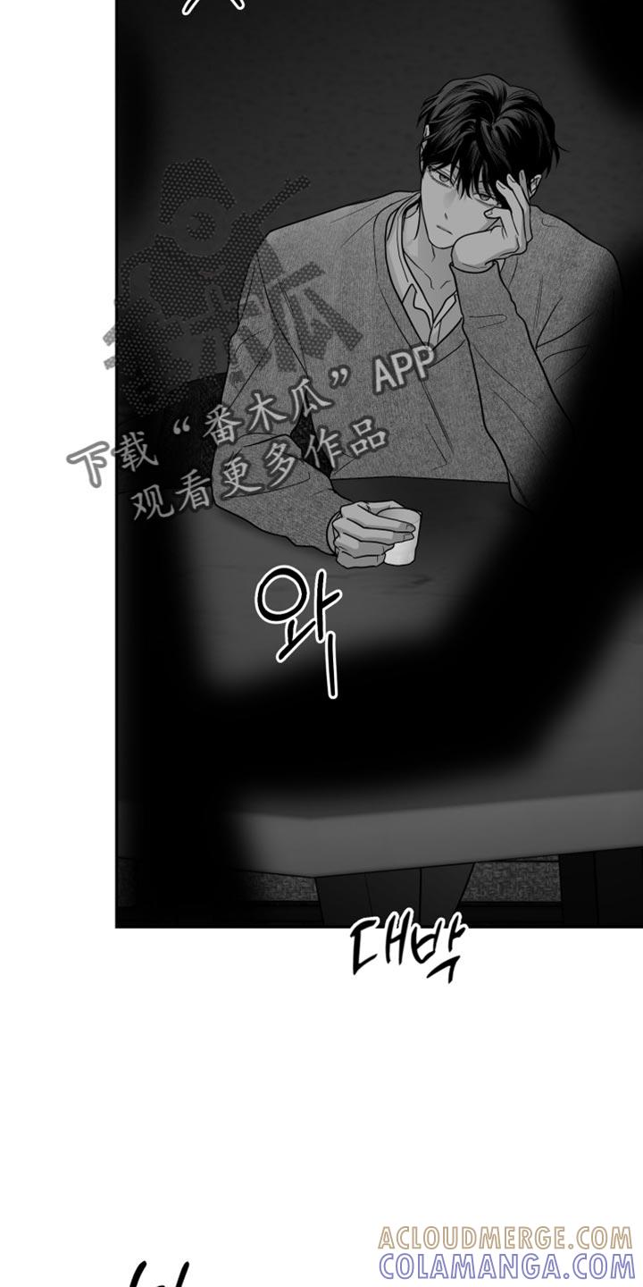 《狂乱欺压》第122章：【第三季】憎恶的心情 第33页