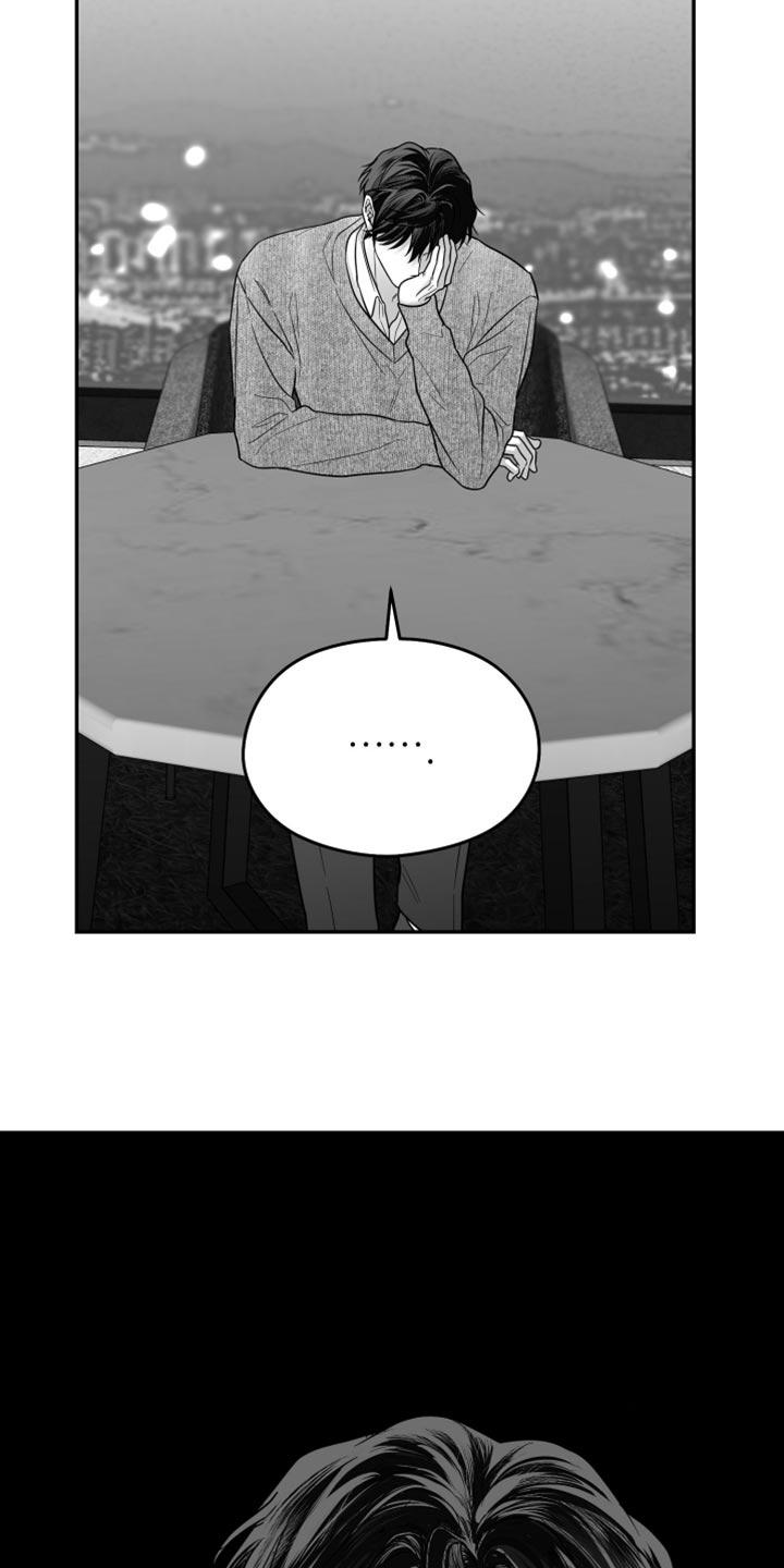 《狂乱欺压》第122章：【第三季】憎恶的心情 第10页