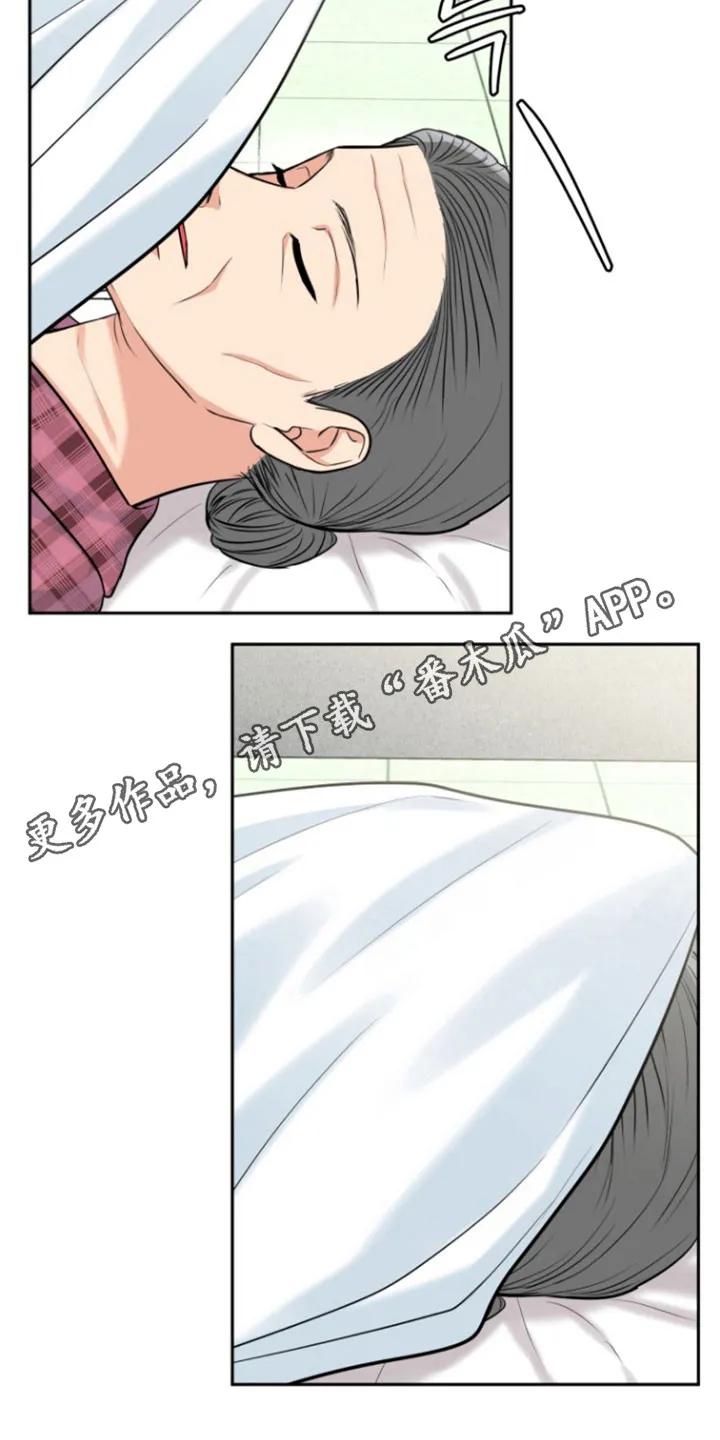 《虎的孩子》第122章：【番外】急诊电话 第26页