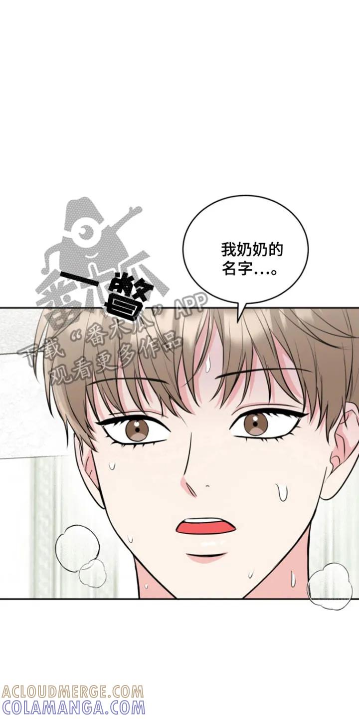《虎的孩子》第122章：【番外】急诊电话 第23页