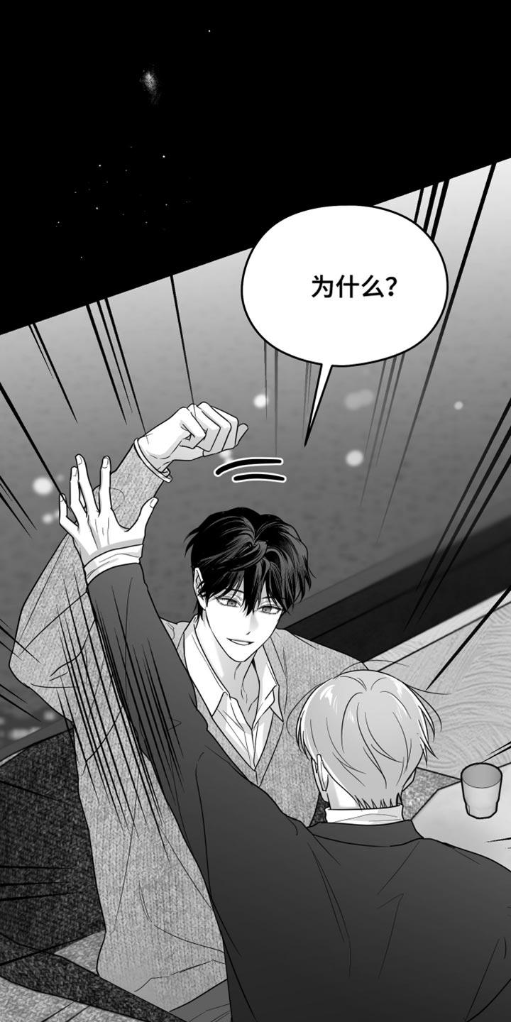 《狂乱欺压》第123章：【第三季】承载着一切 第32页
