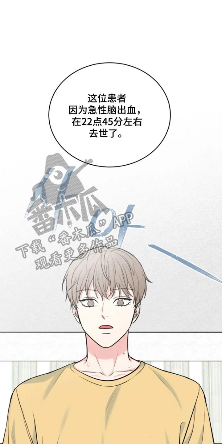 《虎的孩子》第123章：【番外】奶奶走了 第2页