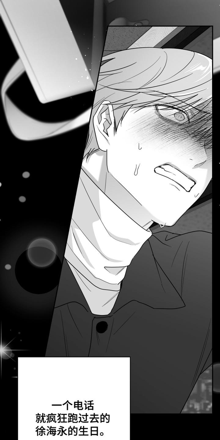 《狂乱欺压》第123章：【第三季】承载着一切 第36页