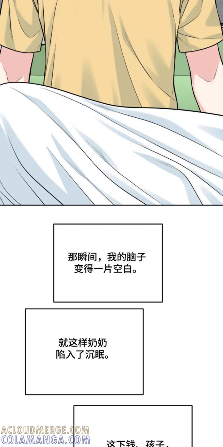 《虎的孩子》第123章：【番外】奶奶走了 第3页