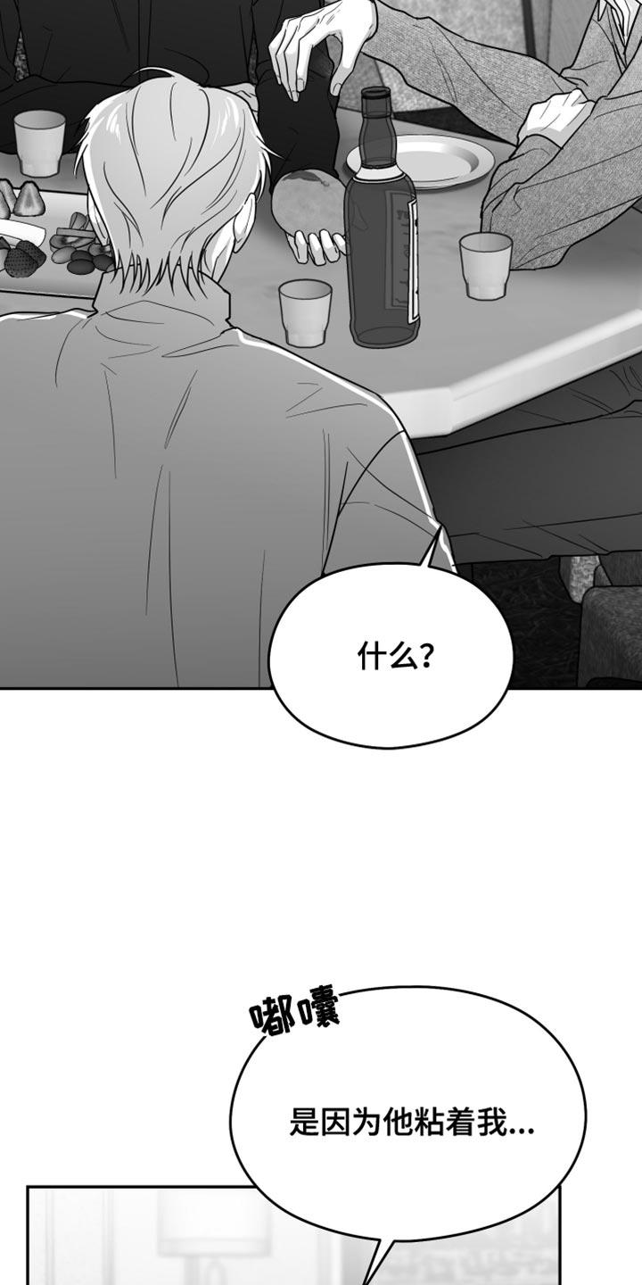 《狂乱欺压》第123章：【第三季】承载着一切 第10页